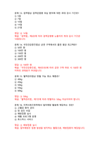 2026년 대비 간호학과 보건의료관계법 기출문제-5