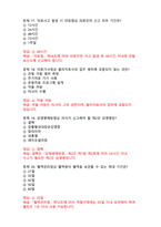 2026년 대비 간호학과 보건의료관계법 기출문제-6
