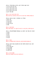 2026년 대비 간호학과 보건의료관계법 기출문제-8