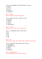 2026년 대비 간호학과 보건의료관계법 기출문제-9