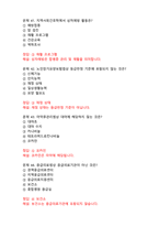 2026년 대비 간호학과 보건의료관계법 기출문제-12