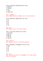 2026년 대비 간호학과 보건의료관계법 기출문제-14