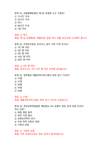 2026년 대비 간호학과 보건의료관계법 기출문제-15