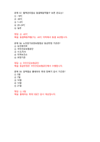2026년 대비 간호학과 보건의료관계법 기출문제-16