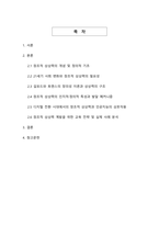 AI 시대 창조 에너지, 21세기 인재에 필수적인 창조적 상상력의 구체화 전략-2