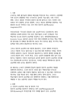 AI 시대 창조 에너지, 21세기 인재에 필수적인 창조적 상상력의 구체화 전략-3
