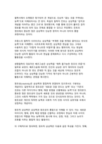 AI 시대 창조 에너지, 21세기 인재에 필수적인 창조적 상상력의 구체화 전략-4