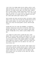 AI 시대 창조 에너지, 21세기 인재에 필수적인 창조적 상상력의 구체화 전략-5