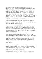 AI 시대 창조 에너지, 21세기 인재에 필수적인 창조적 상상력의 구체화 전략-7