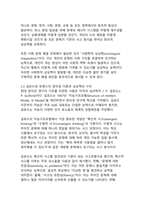 AI 시대 창조 에너지, 21세기 인재에 필수적인 창조적 상상력의 구체화 전략-8