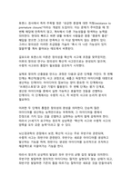AI 시대 창조 에너지, 21세기 인재에 필수적인 창조적 상상력의 구체화 전략-10