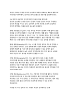 AI 시대 창조 에너지, 21세기 인재에 필수적인 창조적 상상력의 구체화 전략-11