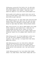AI 시대 창조 에너지, 21세기 인재에 필수적인 창조적 상상력의 구체화 전략-12