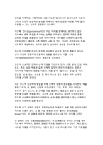 AI 시대 창조 에너지, 21세기 인재에 필수적인 창조적 상상력의 구체화 전략-13
