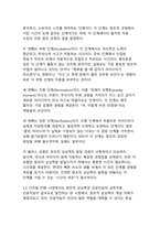 AI 시대 창조 에너지, 21세기 인재에 필수적인 창조적 상상력의 구체화 전략-14