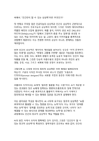AI 시대 창조 에너지, 21세기 인재에 필수적인 창조적 상상력의 구체화 전략-15