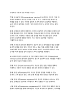 AI 시대 창조 에너지, 21세기 인재에 필수적인 창조적 상상력의 구체화 전략-16