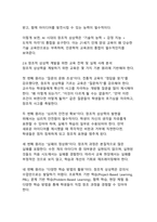 AI 시대 창조 에너지, 21세기 인재에 필수적인 창조적 상상력의 구체화 전략-17
