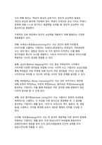 AI 시대 창조 에너지, 21세기 인재에 필수적인 창조적 상상력의 구체화 전략-18
