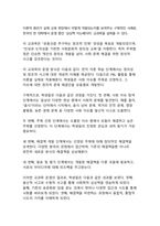 AI 시대 창조 에너지, 21세기 인재에 필수적인 창조적 상상력의 구체화 전략-19
