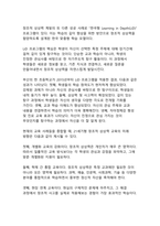 AI 시대 창조 에너지, 21세기 인재에 필수적인 창조적 상상력의 구체화 전략-20