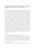 한국 중고등학생들이 가장 호소하는 문제 상황을 파악하고, 학교사회복지실천을 통해서 이를 예방하거나 조기에 개입하는 방안을 제시하시오.-2