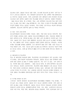 한국 중고등학생들이 가장 호소하는 문제 상황을 파악하고, 학교사회복지실천을 통해서 이를 예방하거나 조기에 개입하는 방안을 제시하시오.-3