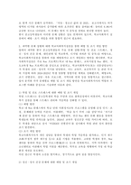 한국 중고등학생들이 가장 호소하는 문제 상황을 파악하고, 학교사회복지실천을 통해서 이를 예방하거나 조기에 개입하는 방안을 제시하시오.-4