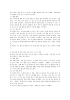 한국 중고등학생들이 가장 호소하는 문제 상황을 파악하고, 학교사회복지실천을 통해서 이를 예방하거나 조기에 개입하는 방안을 제시하시오.-5