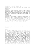 한국 중고등학생들이 가장 호소하는 문제 상황을 파악하고, 학교사회복지실천을 통해서 이를 예방하거나 조기에 개입하는 방안을 제시하시오.-6