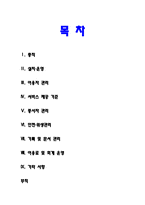 주간보호센터 운영규정_2026년 시행 운영규정_2026 재가시설 정기평가 완벽 대비용_최우수 기관_최우수자료_방문요양, 요양원 등 장기요양기관 활용가능-2