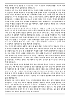 (합격 자소서) 선거관리위원회 자기소개서-4