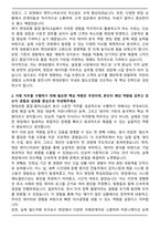 2025 현대로템 품질-철차CS실_본선 시운전 자기소개서와 면접자료-2