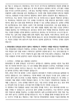 2025 현대로템 품질-철차CS실_본선 시운전 자기소개서와 면접자료-3