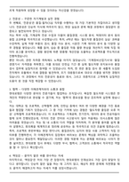 2025 현대로템 품질-철차CS실_본선 시운전 자기소개서와 면접자료-4