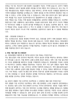 2025 현대로템 품질-철차CS실_본선 시운전 자기소개서와 면접자료-5