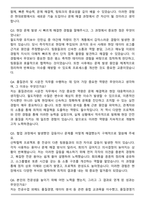 2025 현대로템 품질-철차CS실_본선 시운전 자기소개서와 면접자료-6