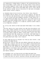 2025 현대로템 품질-철차CS실_본선 시운전 자기소개서와 면접자료-7