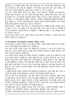2026년 한화푸드테크 인사직무 인턴 합격 자기소개서와 면접자료-2