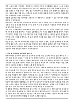 2026년 한화푸드테크 인사직무 인턴 합격 자기소개서와 면접자료-3