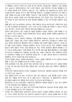 2026년 한화푸드테크 인사직무 인턴 합격 자기소개서와 면접자료-4