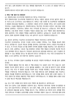 2026년 한화푸드테크 인사직무 인턴 합격 자기소개서와 면접자료-5