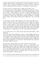 2026년 한화푸드테크 인사직무 인턴 합격 자기소개서와 면접자료-6