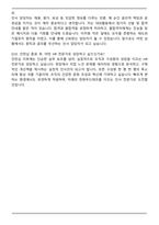 2026년 한화푸드테크 인사직무 인턴 합격 자기소개서와 면접자료-7