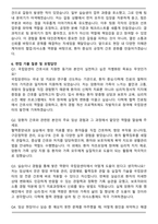 A+ 국립암센터 간호사 자기소개서와 면접자료-3