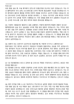 A+ 국립암센터 간호사 자기소개서와 면접자료-4