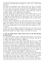 A+ 성빈센트병원 간호사 자기소개서와 면접자료-2