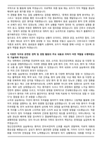 A+ 성빈센트병원 간호사 자기소개서와 면접자료-4
