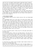 A+ 성빈센트병원 간호사 자기소개서와 면접자료-5
