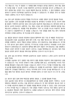 A+ 성빈센트병원 간호사 자기소개서와 면접자료-6